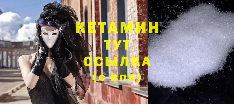 КЕТАМИН ketamine  наркошоп  Куровское 